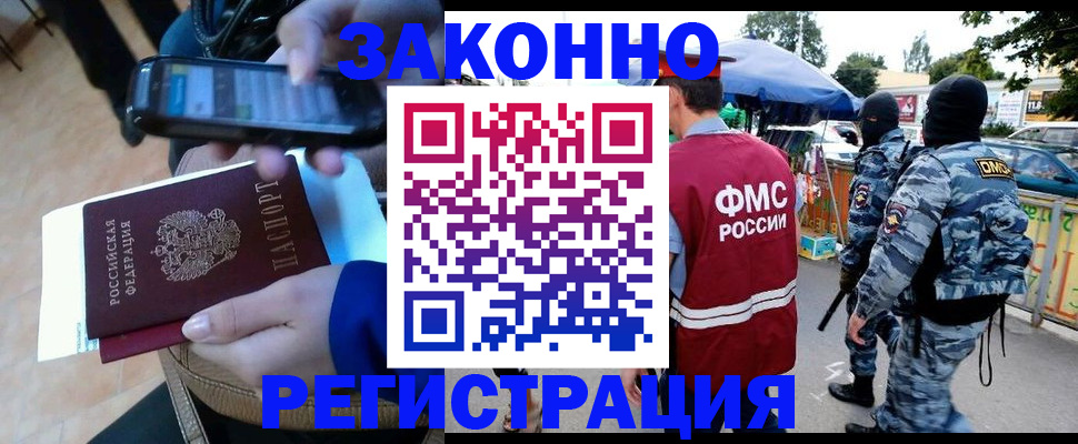 временная прописка в Лысьве