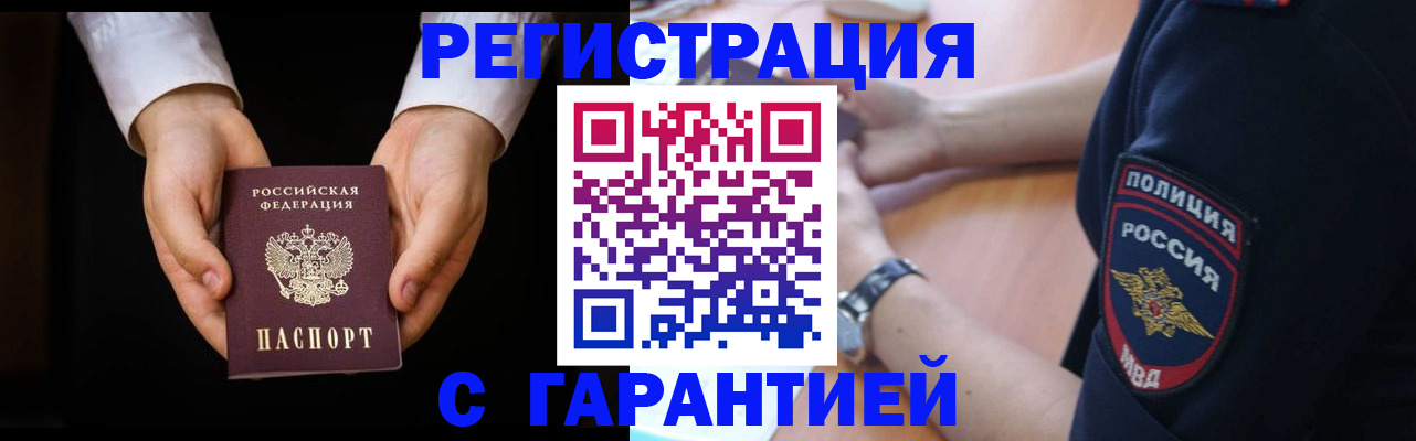 прописка от собственника в Лысьве