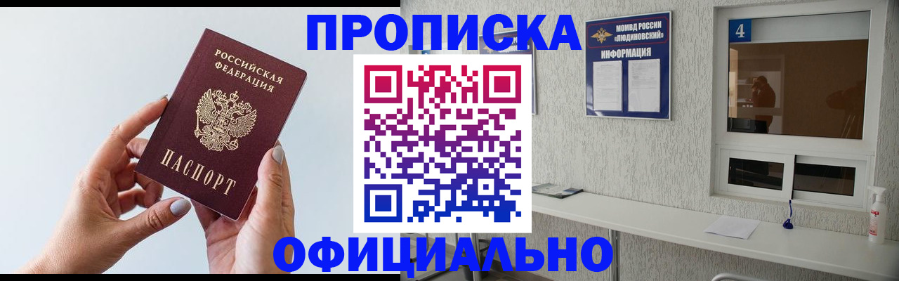 прописка регистрация в Лысьве