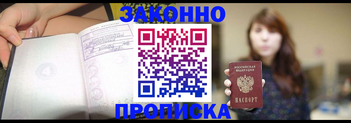прописка для военкомата в Лысьве