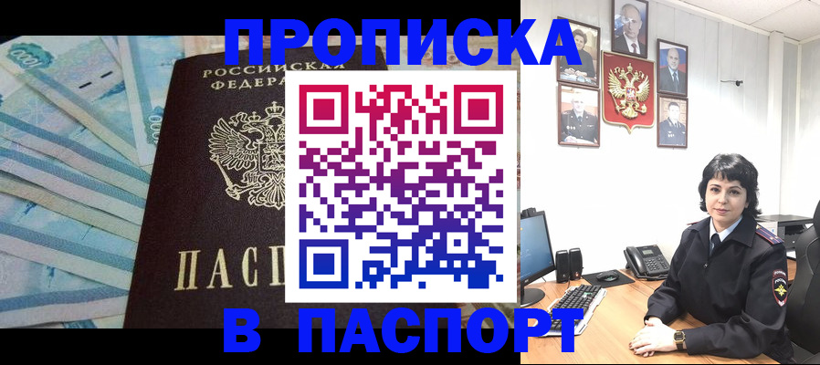 временная регистрация для всех в Лысьве