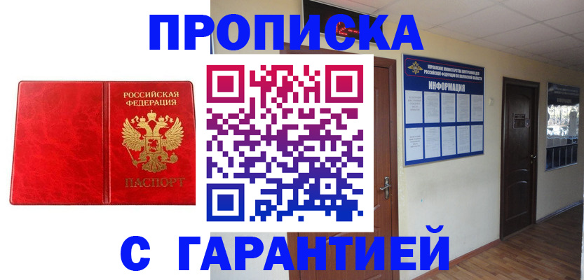 прописка для школы в Лысьве