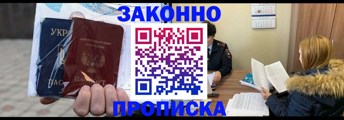 где прописаться в Лысьве