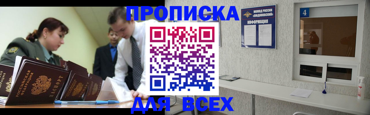 прописка регистрация в Лысьве